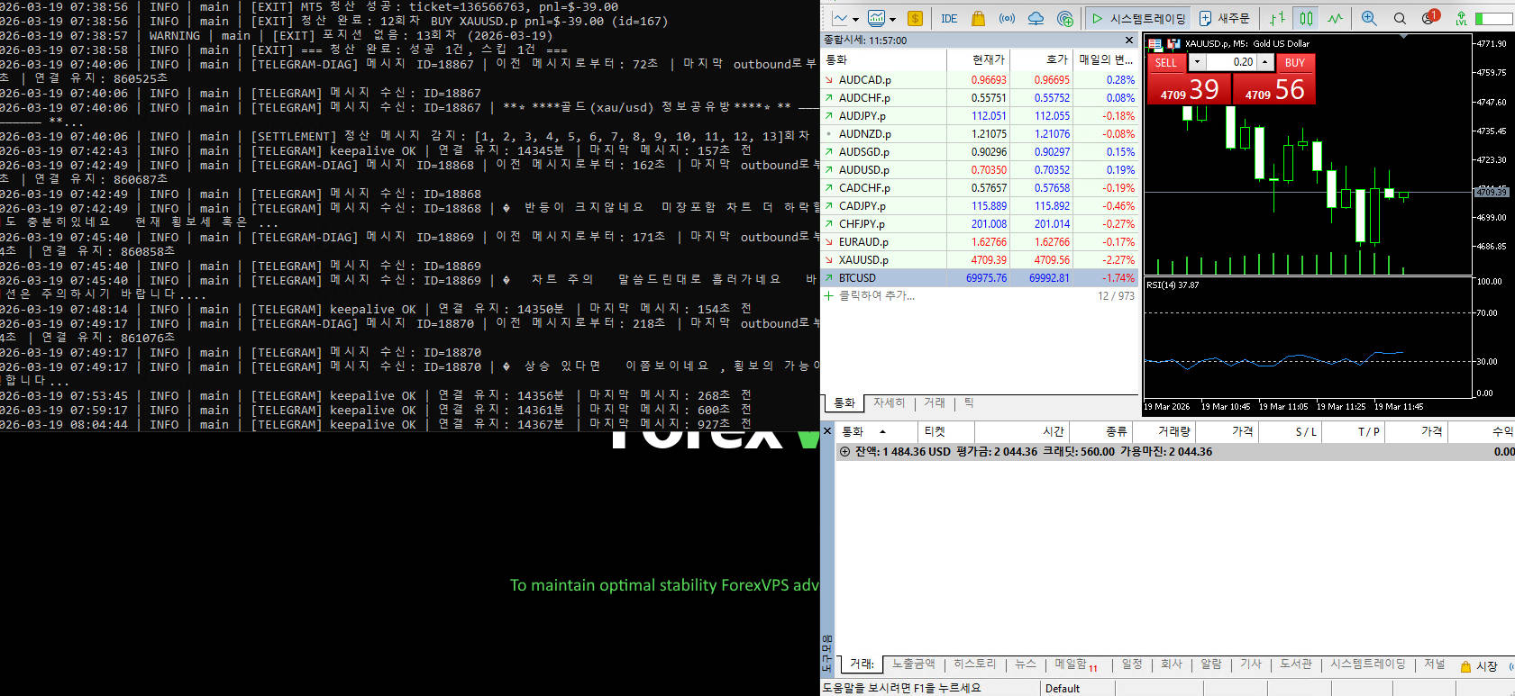 텔레그램 알림 시스템